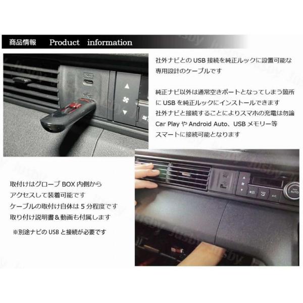 新型N-BOX JF5 JF6 純正ソケット用 USBケーブル 社外ナビとの