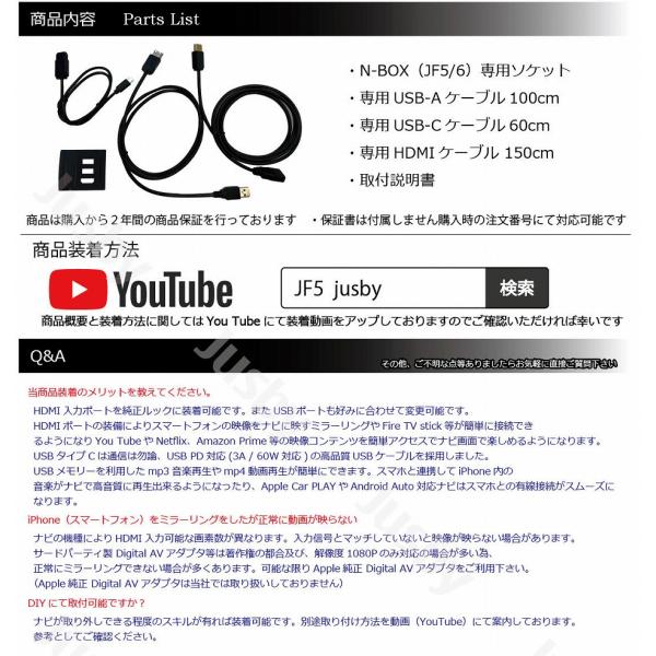 N-BOX JF5 JF6 USB HDMIソケット純正ナビ&社外ナビ HDMI入力 USB TypeA