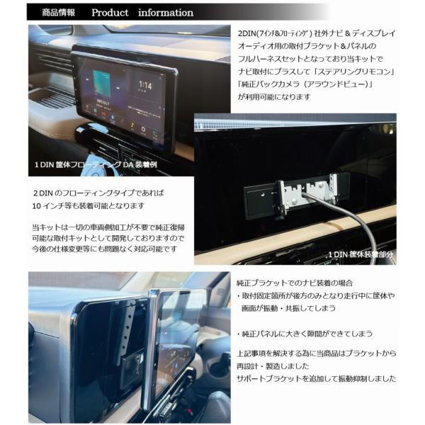 ルークス デリカミニ eKスペース 1DIN フルハーネス (オーディオ・フローティング等) 社外ナビ取付けキット DA 装着キット ROOX DELICAMINI Jusby_1