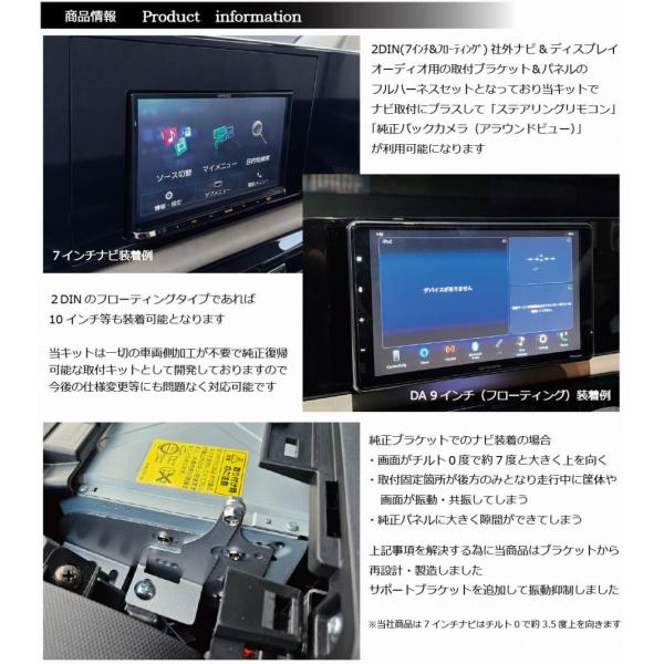 ルークス デリカミニ eKスペース 2DIN フルハーネス(7インチ フローティング等) 社外ナビ取付けキット DA カーナビ装着 ROOX DELICAMINI Jusby_1