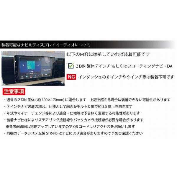 ルークス デリカミニ eKスペース 2DIN フルハーネス(7インチ フローティング等) 社外ナビ取付けキット DA カーナビ装着 ROOX DELICAMINI Jusby_2