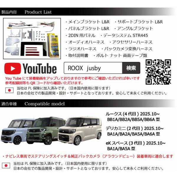 ルークス デリカミニ eKスペース 2DIN フルハーネス(7インチ フローティング等) 社外ナビ取付けキット DA カーナビ装着 ROOX DELICAMINI Jusby_3