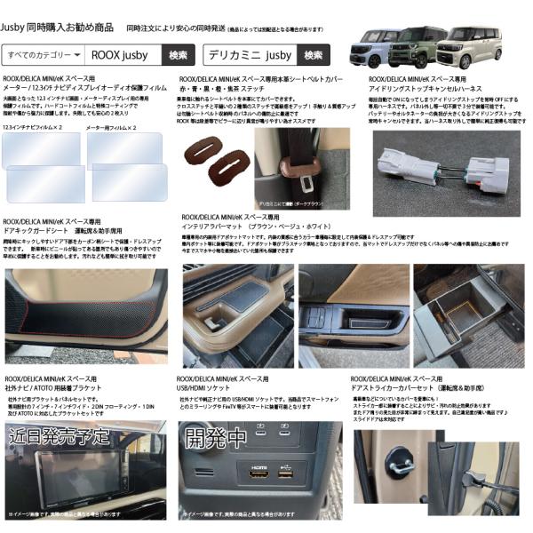 ルークス デリカミニ eKスペース 2DIN フルハーネス(7インチ フローティング等) 社外ナビ取付けキット DA カーナビ装着 ROOX DELICAMINI Jusby_4