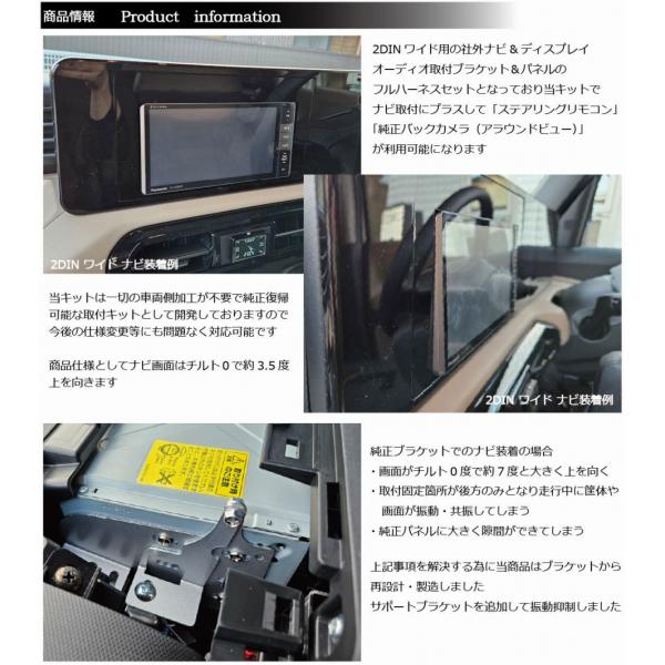 ルークス デリカミニ eKスペース 2DINワイドフルハーネス (7型ワイド等) 社外ナビ取付けキット ディスプレイオーディオ カーナビ装着 ROOX DELICAMINI Jusby_1