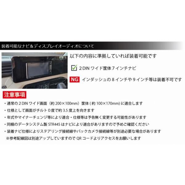 ルークス デリカミニ eKスペース 2DINワイドフルハーネス (7型ワイド等) 社外ナビ取付けキット ディスプレイオーディオ カーナビ装着 ROOX DELICAMINI Jusby_2