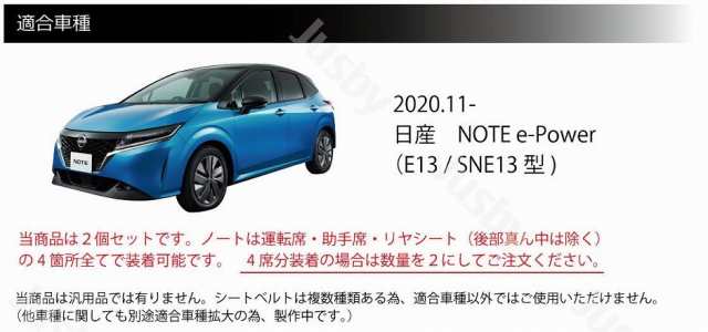 日産 新型ノート E13専用 本革 シートベルトカバー (赤 黒 青 等) NOTE