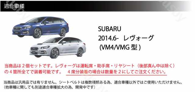 超格安一点 全天候用カスタムフィットシートカバー スバル Subaru レヴォーグ 5座席完全保護防水カーシートカバーウルトラコンフォート 赤い線と黒  フルセット