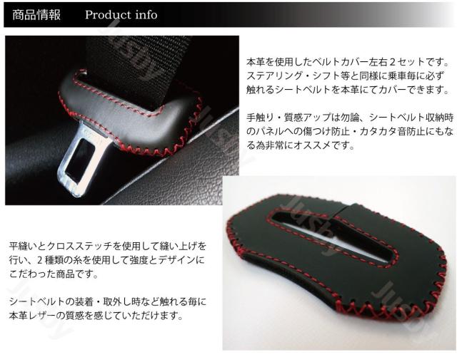 スズキ スイフト スポーツ 専用 本革 シートベルトカバー 赤or青or黒 傷防止 異音防止 ドレスアップ 本皮 レザーカバー パーツ アクの通販はau Pay マーケット 株式会社ジャスビー スズキ スイフト スポーツ 専用 本革 シートベルトカバー 赤or青or黒 傷防止 異音防止 ドレスアップ 本皮 レザーカバー パーツ アクの通販はau Pay マーケット 株式会社ジャスビー