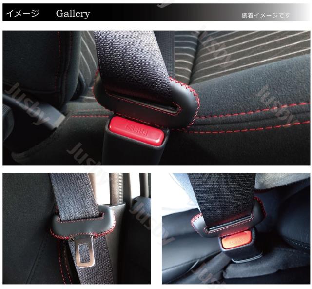 本皮 本革 ダイハツ タフト Taft シートベルトカバー レザーカバー Daihatsu ドレスアップ パーツ アクセサリー 赤 青 黒 オレンジ 異の通販はau Pay マーケット 株式会社ジャスビー