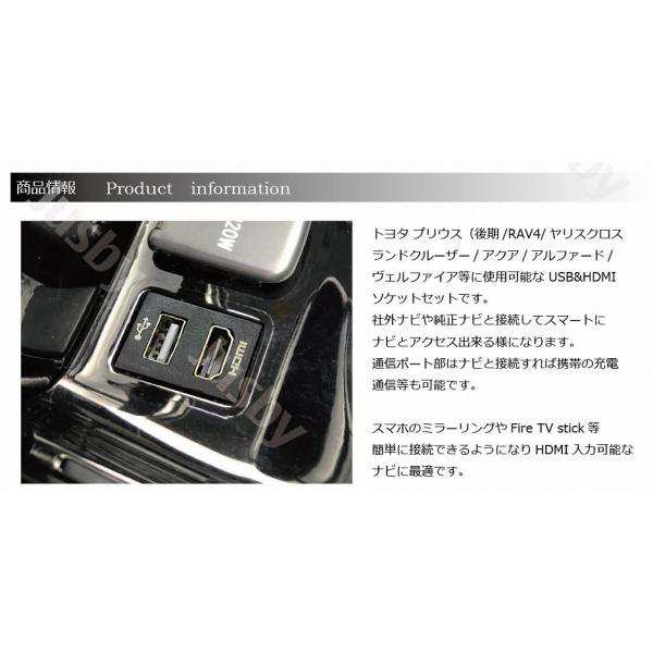 トヨタ用 USB HDMIソケット プリウス後期/ランクル/RAV4/ヤリス/クロス 他） ケーブル アダプタKIT iPod対応USB入力端子  パーツアクセサリーソケットの通販はau PAY マーケット - 株式会社ジャスビー | au PAY マーケット－通販サイト