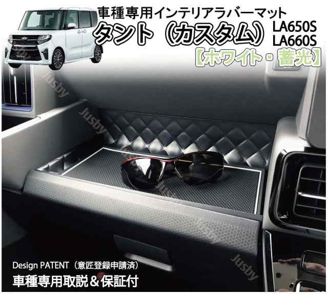 ダイハツ純正品LA650Sタント高機能タイプカーペットマット新品未使用品