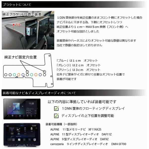 WR-V WRV (DG5型) 1DIN 社外ナビ 取り付けブラケット ディスプレイオーディオ 取付キット (接続ハーネスセット) カーナビ パーツ  アクセの通販はau PAY マーケット - 株式会社ジャスビー | au PAY マーケット－通販サイト