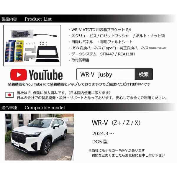 WR-V WRV (DG5型) 1DIN 社外ナビ 取り付けブラケット ディスプレイオーディオ 取付キット (接続ハーネスセット) カーナビ パーツ  アクセサリー ホンダ用 Jusbyの通販はau PAY マーケット - 株式会社ジャスビー | au PAY マーケット－通販サイト