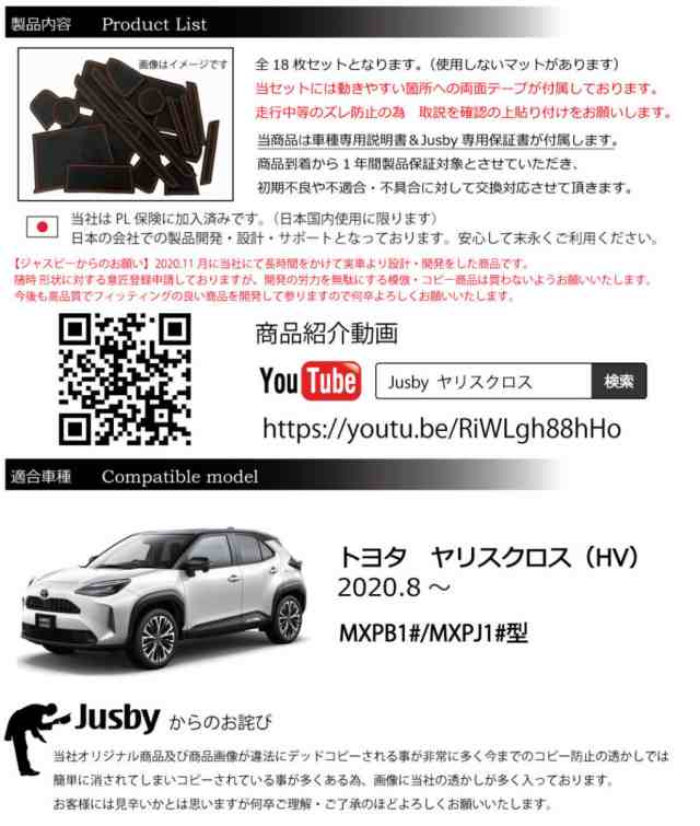 トヨタ ヤリスクロス (YARIS CROSS) インテリアラバーマット (ホワイトorブラウン) ゴムマット ドアポケットマット フロア  ドレスアップ ｜au PAY マーケット