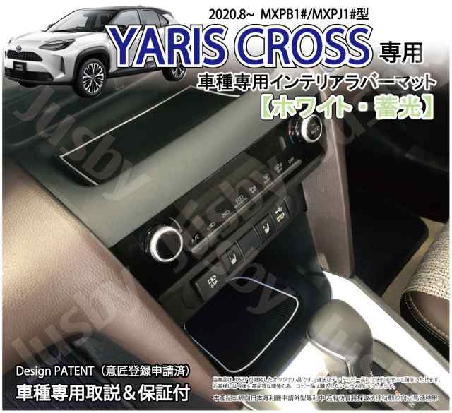 CDEFGトヨタ・ヤリス クロス 2020新型 ドアポケットマット 専用内装 YARIS SUV 車種専用設計 XPB10 MXPB15 M  ekw2ddpLXn, 車、バイク、自転車 - centralcampo.com.br