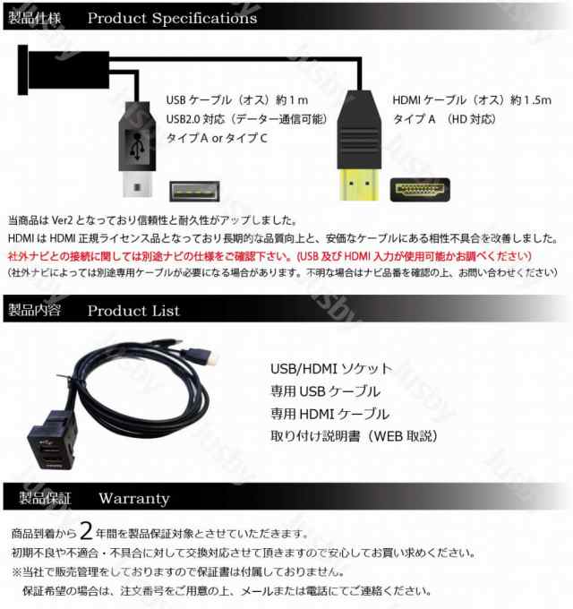 ダイハツ タント&タントカスタム (LA650S/LA660S)専用 USB/HDMIアダプターKIT Ver2(社外ナビ用)  カーナビとの接続をスマートに iPod対応USB HDMI入力端子 ミラーリング