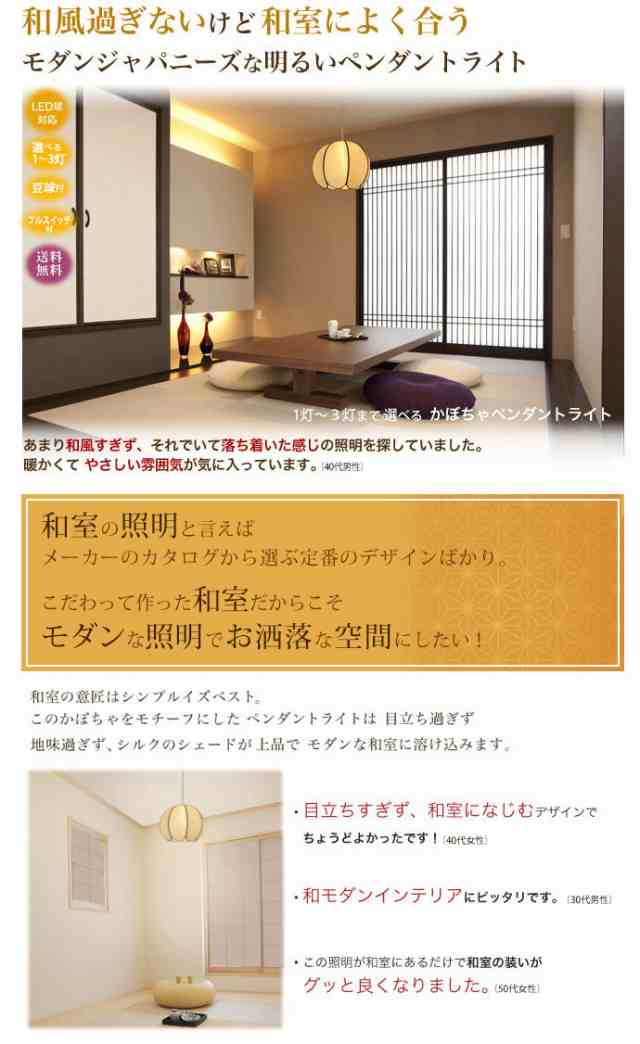 ペンダントライト かぼちゃ 和室 照明 Led Led電球対応 2灯 3灯 和風 アジアン おしゃれ 和モダン 和 天井照明 リビング ダイニング 寝室の通販はau Pay マーケット 天然素材の家具と照明のお店 ｗａｎｏｎ