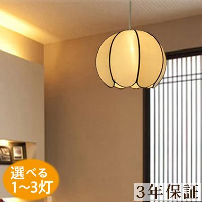 ペンダントライト かぼちゃ 和室 照明 Led Led電球対応 2灯 3灯 和風 アジアン おしゃれ 和モダン 和 天井照明 リビング ダイニング 寝室の通販はau Pay マーケット 天然素材の家具と照明のお店 ｗａｎｏｎ