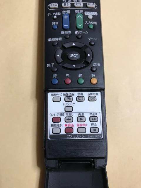 中古)シャープ アクオス テレビ リモコン GA871WJSA 保障あり ポイント