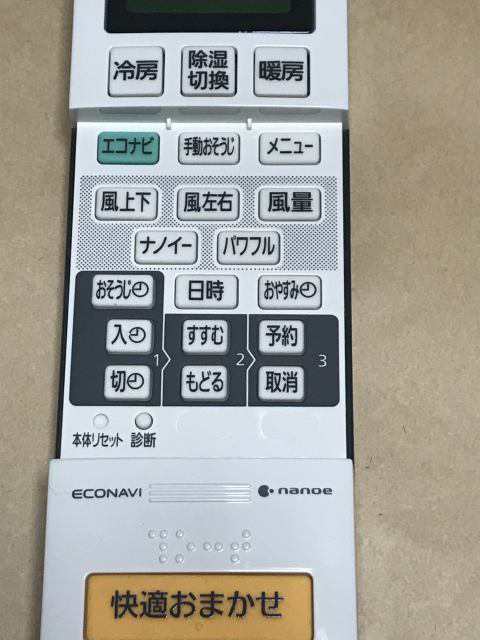 中古)パナソニック エコナビ エアコン リモコン A75C4311 保障あり