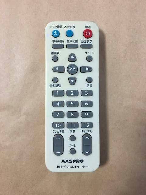 中古)MASPRO マスプロ 地上デジタルチューナー 地デジ リモコン DT620