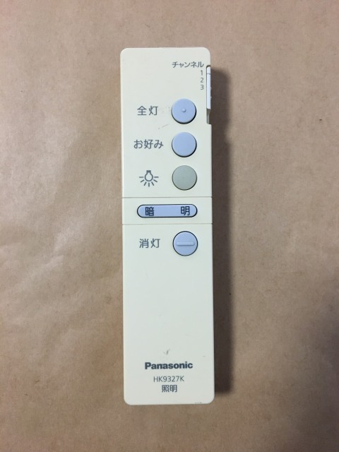 中古 パナソニック シーリングライト 照明用リモコン Hk9327k 保障あり ポイント消化の通販はau Pay マーケット リモコン専門タウンエコ