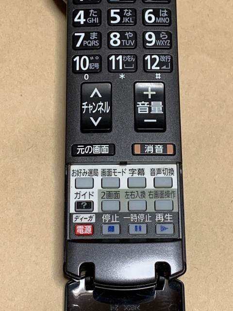 中古 パナソニック テレビ ディーガ用リモコン N2qayb0004 保障あり ポイント消化の通販はau Pay マーケット リモコン 専門タウンエコ