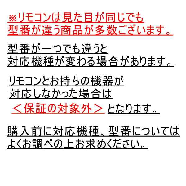 中古)メーカー不明 オーディオ リモコン 型番不明 保障あり ポイント消化の通販はau PAY マーケット リモコン専門タウンエコ au  PAY マーケット－通販サイト