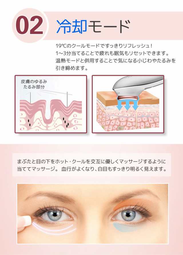 美顔器 超音波 ホット＆クール 温冷美容 温冷エステ RF ラジオ波 冷却