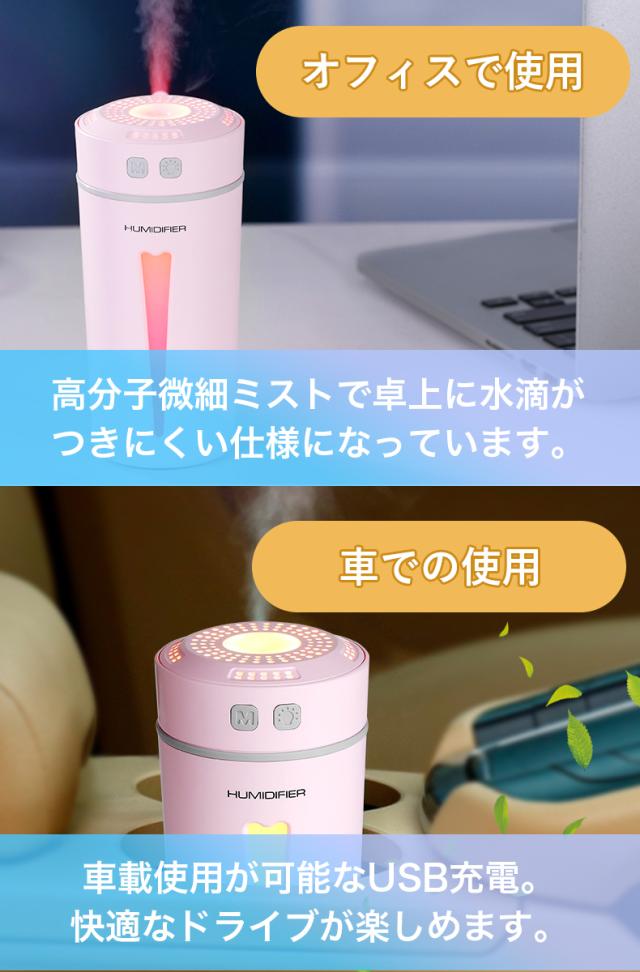 送料無料 加湿器 卓上 車載 オフィス アロマディフューザー 車載 車 車内 超音波 静音 美容 おしゃれ シンプル 消臭 受験生 持ち運び 乾の通販はau Pay マーケット Moise
