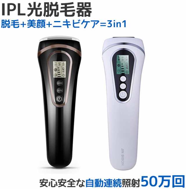 送料無料 脱毛器 光脱毛 永久脱毛 Ipl光 光脱毛器 連射 家庭用 自宅で簡単に脱毛 家庭 脱毛 光脱毛器 50万ショット Ipl光脱毛器 男女兼の通販はau Pay マーケット Moise