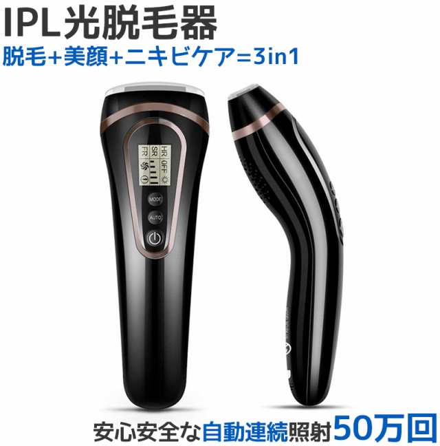 脱毛器 家庭用 美顔器 光脱毛器 Ipl脱毛 送料無料 ニキビ しわ スキンケア レーザー脱毛 顔 全身 背中 ムダ毛 美顔 本格 Ipl光脱毛 除毛の通販はau Pay マーケット Moise