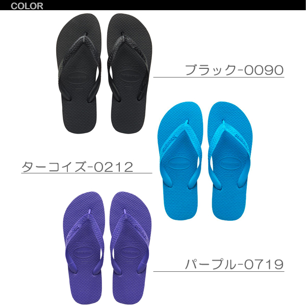 ハワイアナス Havaianas Color Mix ビーチサンダル フラットソール 定番 ゆうパケット送料無料 郵3 Hav91 の通販はau Pay マーケット Yellow Au Pay マーケット店