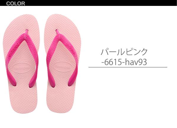 ハワイアナス Havaianas Color Mix ビーチサンダル フラットソール 定番 ゆうパケット送料無料 郵3 Hav91 の通販はau Pay マーケット Yellow Au Pay マーケット店