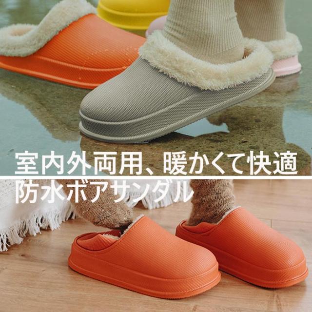 冬用サンダル 防寒 防水 ボア ファー 冬用 メンズ レディース ルームシューズ サンダル 外履き 室内履き アウトドア 男女兼用 Bm1001 の通販はau Pay マーケット Yellow Au Pay マーケット店