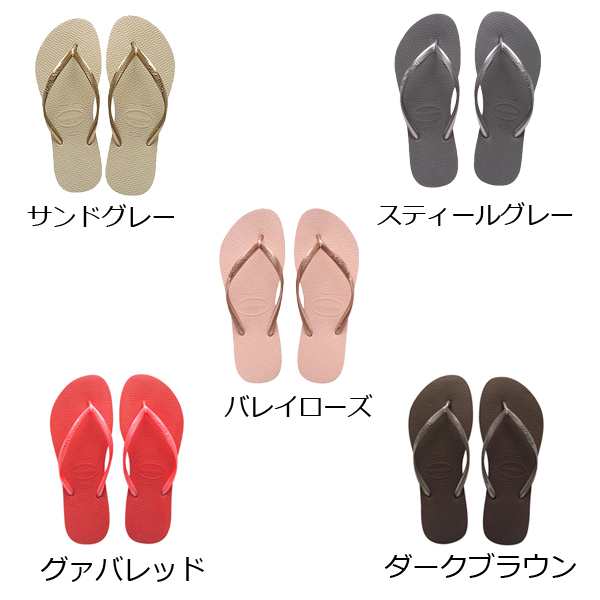 ハワイアナス havaianas サンダル スリム レディース ビーチサンダル (ゆうパケット送料無料)[郵3]^ SLIM hav18^の通販はau  PAY マーケット - YELLOW au PAY マーケット店