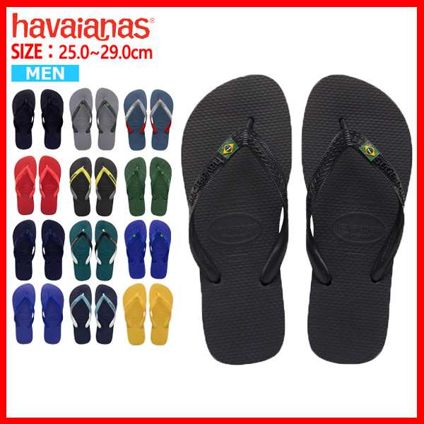 ビーチサンダル レディース ハワイアナス サンダル メンズ Havaianas Top ゆうパケット送料無料 郵3 Hav8 の通販はau Pay マーケット Yellow Au Pay マーケット店