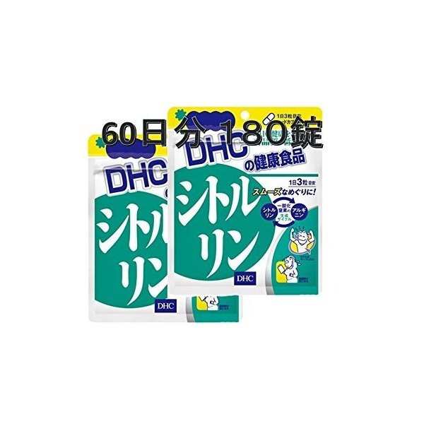 DHC サプリメント シトルリン 60日分(30日分 2個セット) 送料無料の通販はau PAY マーケット - Sapla