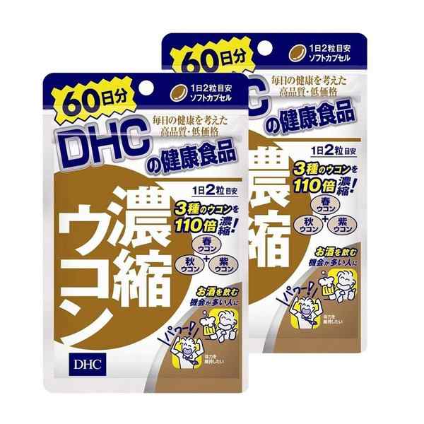 DHC 濃縮ウコン 60日分×2個セット 送料無料の通販はau PAY マーケット ...