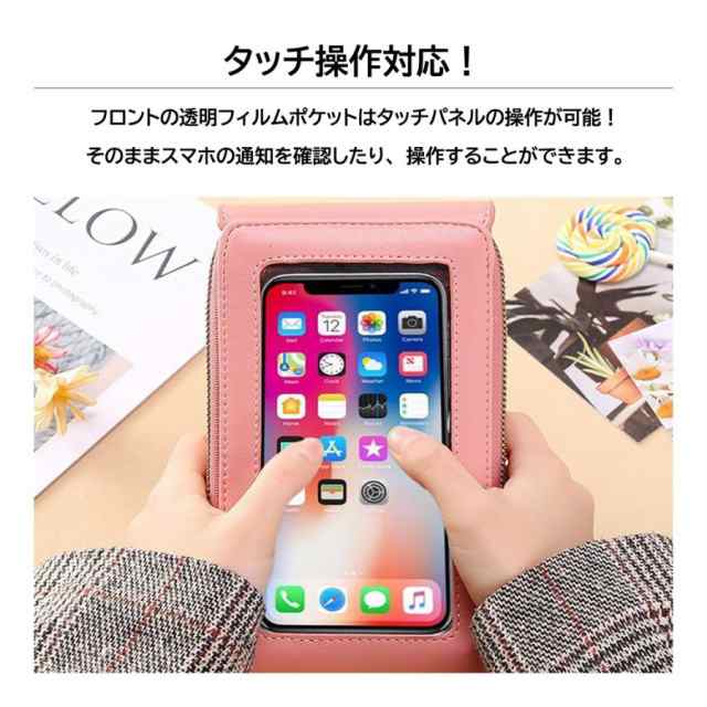 スマホポーチ スマホショルダー バッグ レディース タッチ操作対応