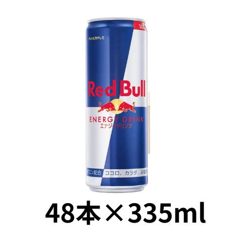 レッドブル エナジードリンク 355ml×48本