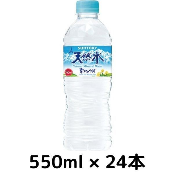 サントリー 天然水 奥大山 550ml 24本 ペットボトル 送料無料の通販はau PAY マーケット - Sapla