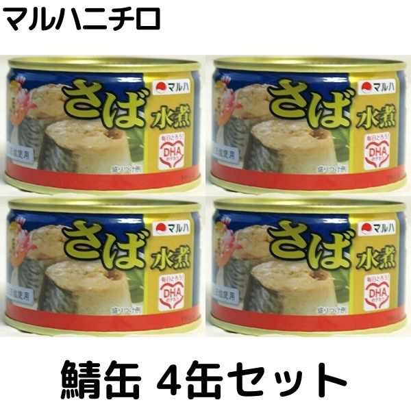 x　PAY　au　さば水煮（月花）200g　非常食　鯖缶　Sapla　缶詰め　マーケット　マーケット－通販サイト　保存食の通販はau　サバ缶　マルハニチロ　PAY