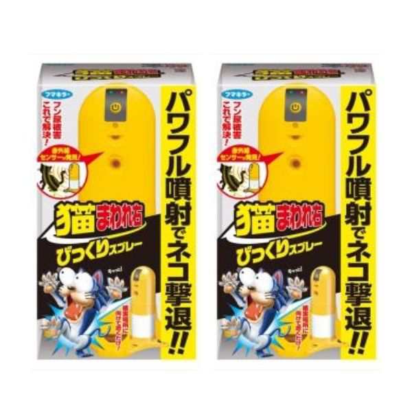 フマキラー カダン 猫まわれ右びっくりスプレーセット 2個セット どこでも置ける防雨・ 防滴設計の通販はau PAY マーケット Sapla  au PAY マーケット－通販サイト