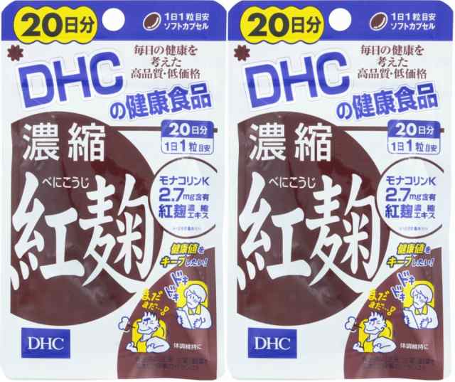 健康食品【１２個セット】DHC 濃縮紅麹 20日分