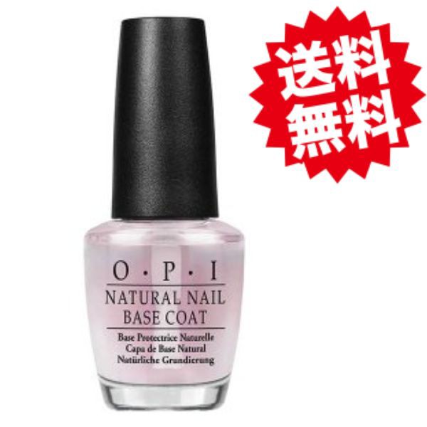 Opi ナチュラル ネイル ベースコート Ntt10 15ml オーピーアイ O P I ネイルケア トップ コート ネイル サロンの通販はau Pay マーケット Sapla