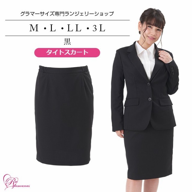 ブラジャー 大きいサイズ インナー 女性 下着 タイトスカート 黒 Sp 401 の通販はau Pay マーケット Ruiglamourous ブラジャー 大きいサイズ インナー 女性 下着 タイトスカート 黒 Sp 401 の通販はau Pay マーケット Ruiglamourous