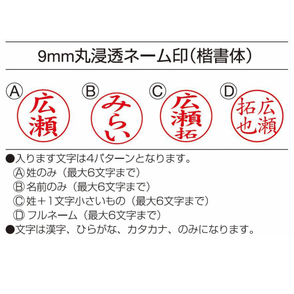 ネームペン ドラえもん スタンペンg ネーム印 黒 ボールペン 浸透印 印鑑 文房具 事務用品 ナース 看護士 仕事 プレゼント 人気 かわいいの通販はau Pay マーケット 日本大聖印