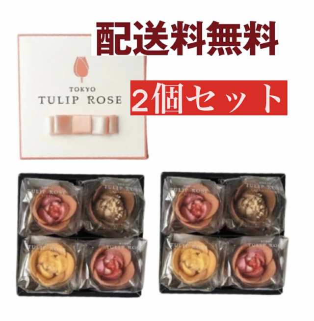 袋付き 2個セット 東京チューリップローズ 4個入 Tokyoチューリップローズ Tokyo Tulip Roseの通販はau Pay マーケット 銀座名品館