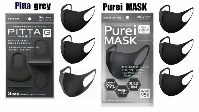 Pitta Mask グレー Purei Mask グレー 大人用 レギュラーサイズ 夏用マスク 暑い夏に最適 花粉 ほこりの侵入を防ぐマスクの通販はau Pay マーケット 銀座名品館